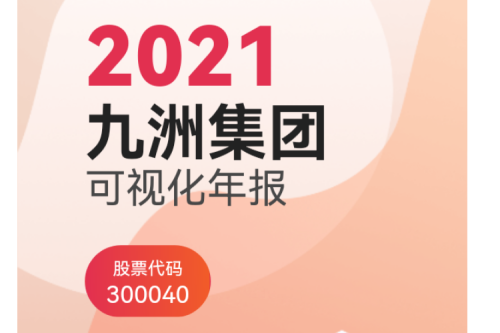 Ȧţ3000402021ӻ걨