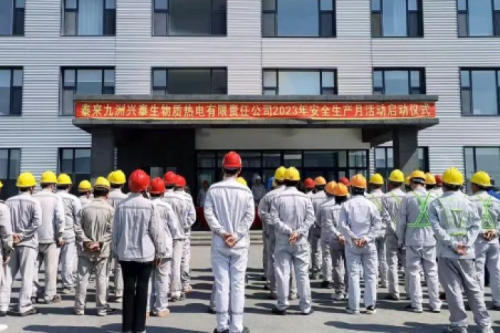 ˽徲Ӧ̩Ȧ̩ʵ糧2023ꡰ徲¡ʽ